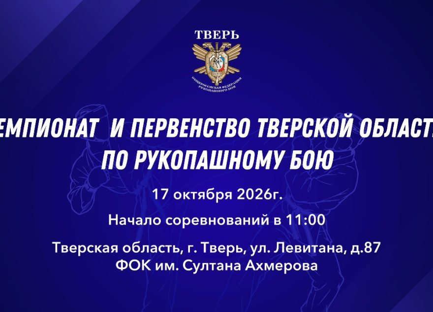 рукопашному