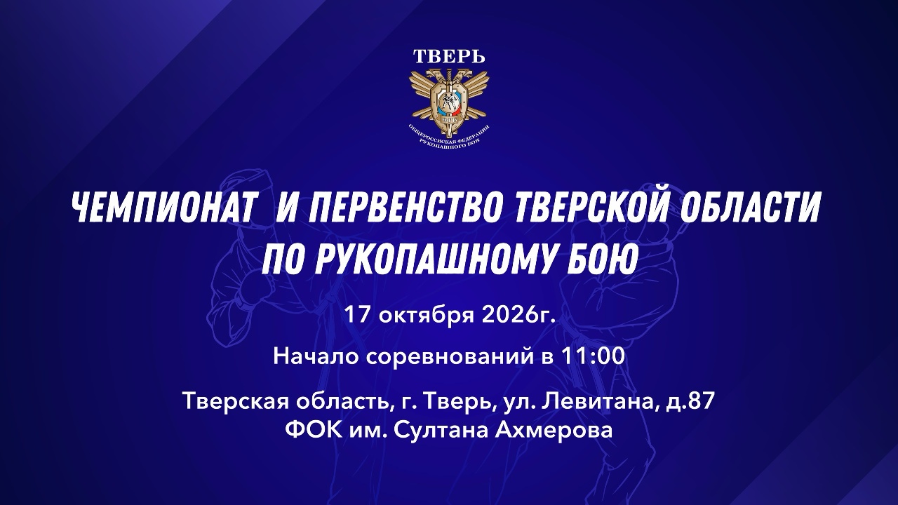 рукопашному