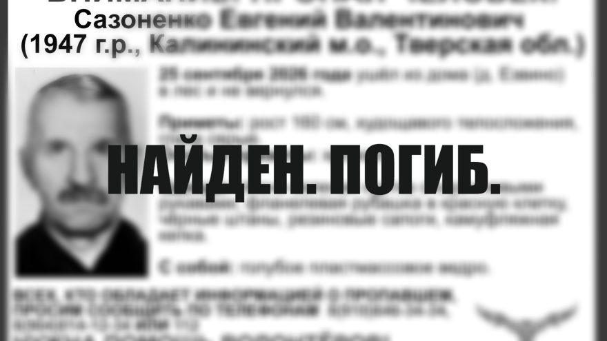 погибшим
