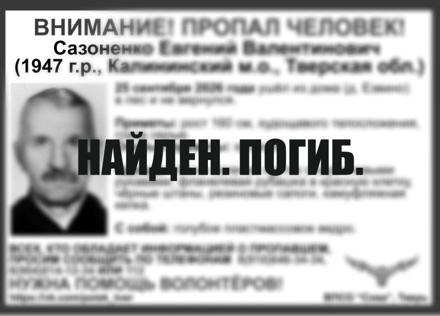 погибшим