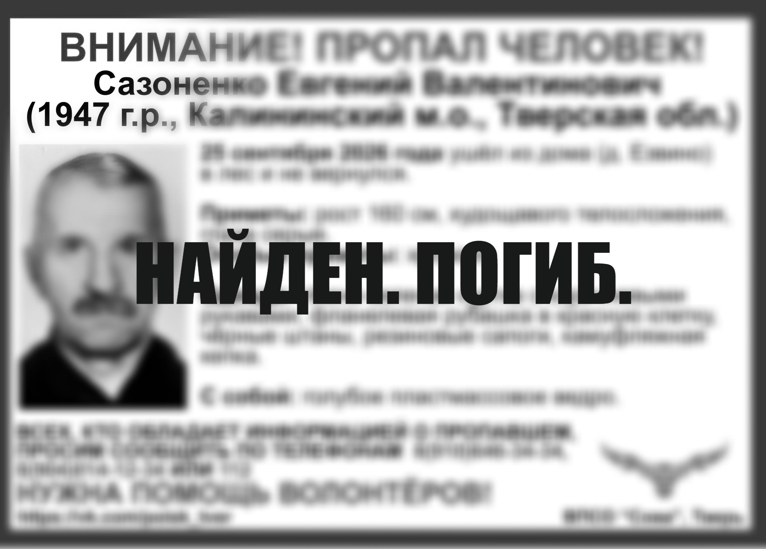 погибшим