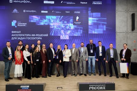 «Ростелеком» представил регионам готовые к внедрению ИИ-решения для задач госуправления ИИ-решения