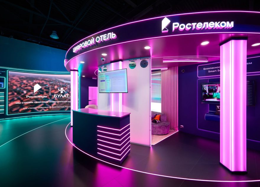 отели