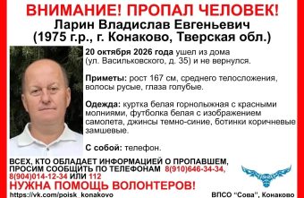 В Тверской области пропал мужчина в горнолыжной куртке пропал