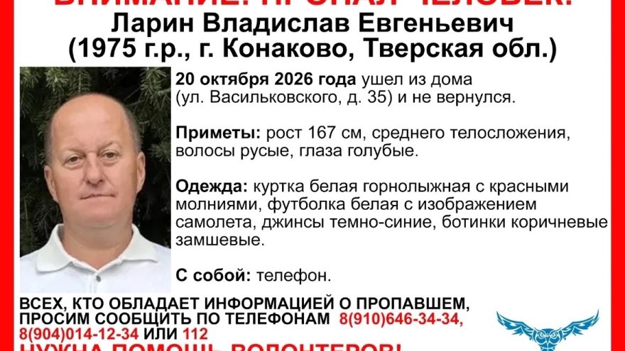 пропал