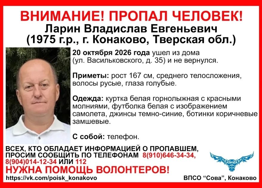 пропал