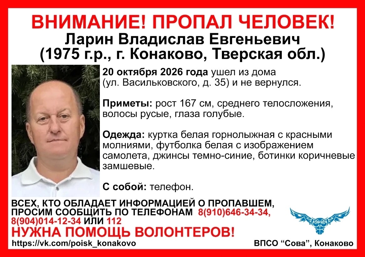 пропал
