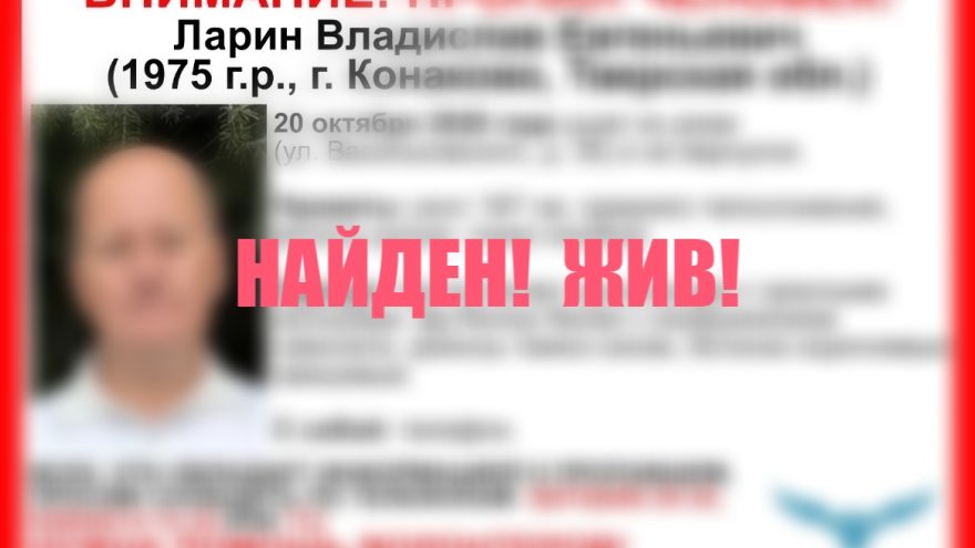 пропавшего