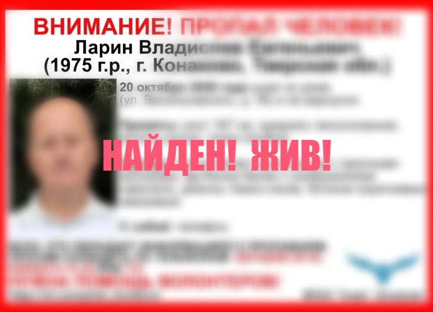 пропавшего