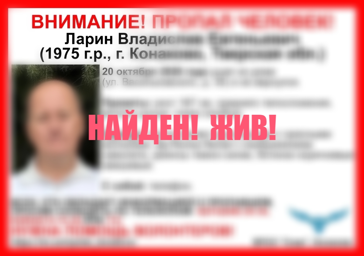 пропавшего