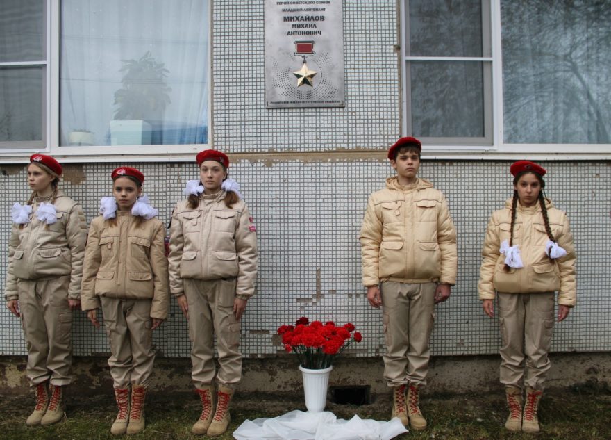 Героя