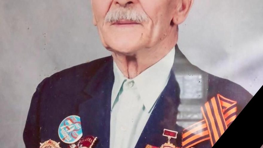 ветеран