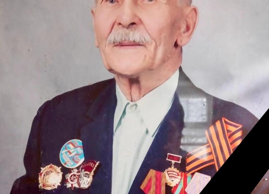 ветеран