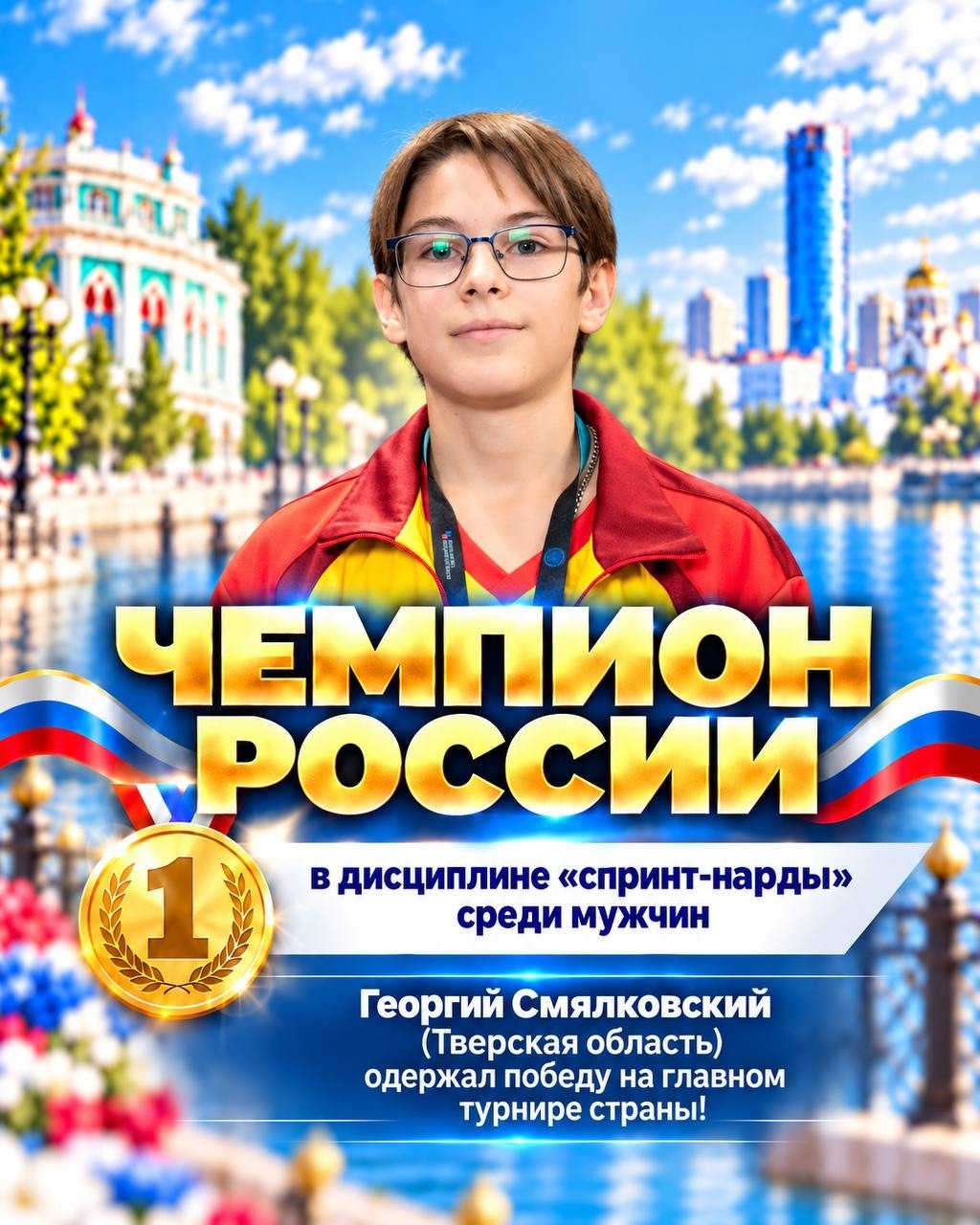 нардам