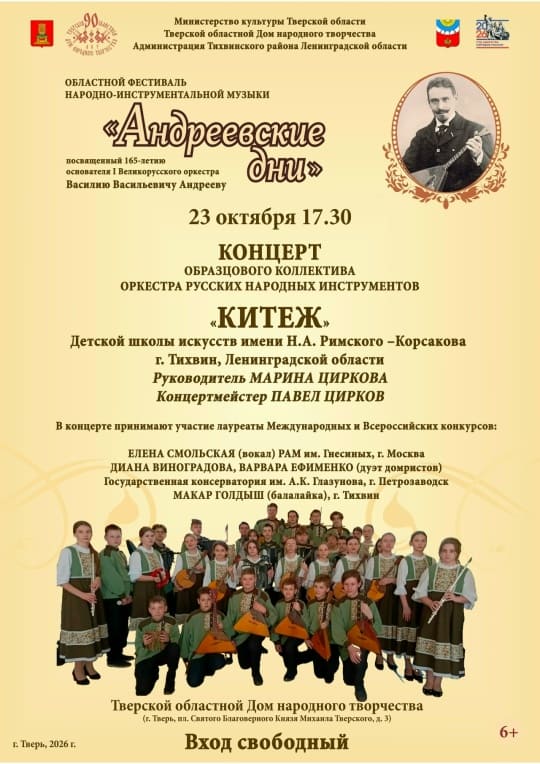 Фестивали, выставки, соревнования: афиша культуры и спорта в Тверской области
