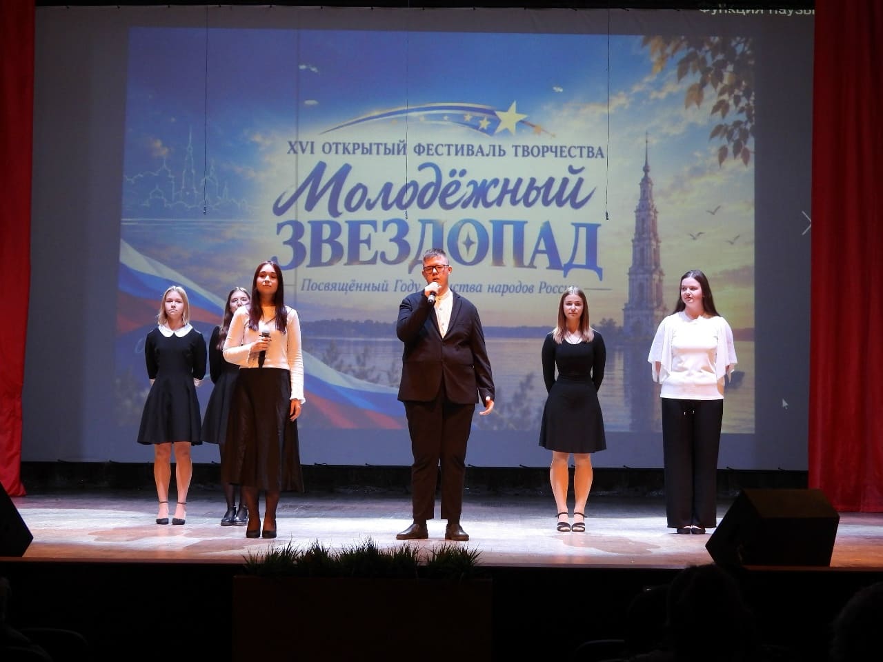 звездопад