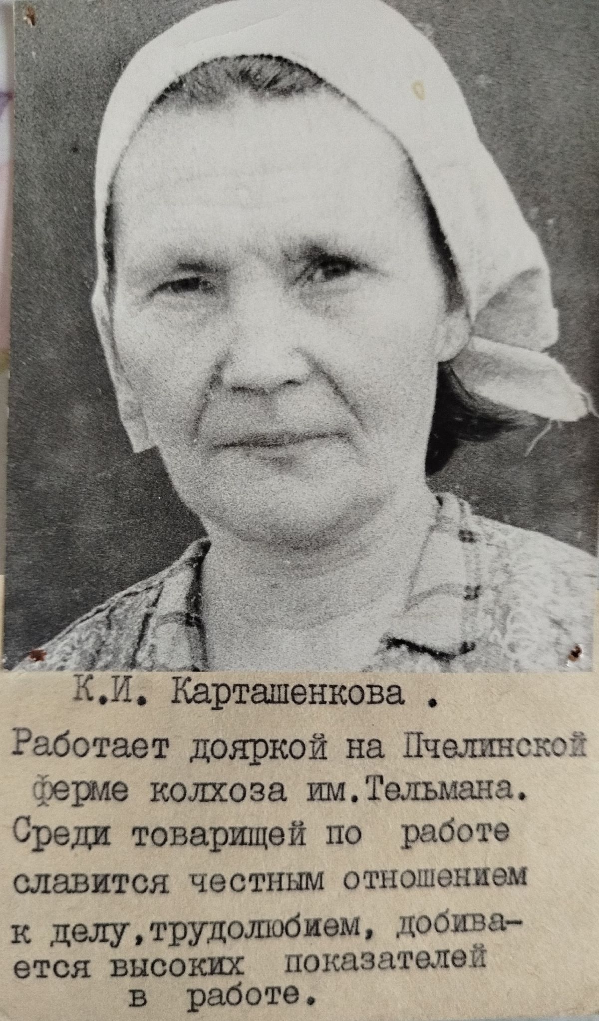К Дню работника сельского хозяйства в Торопце опубликовали уникальные фотографии
