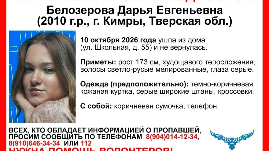 Тверской
