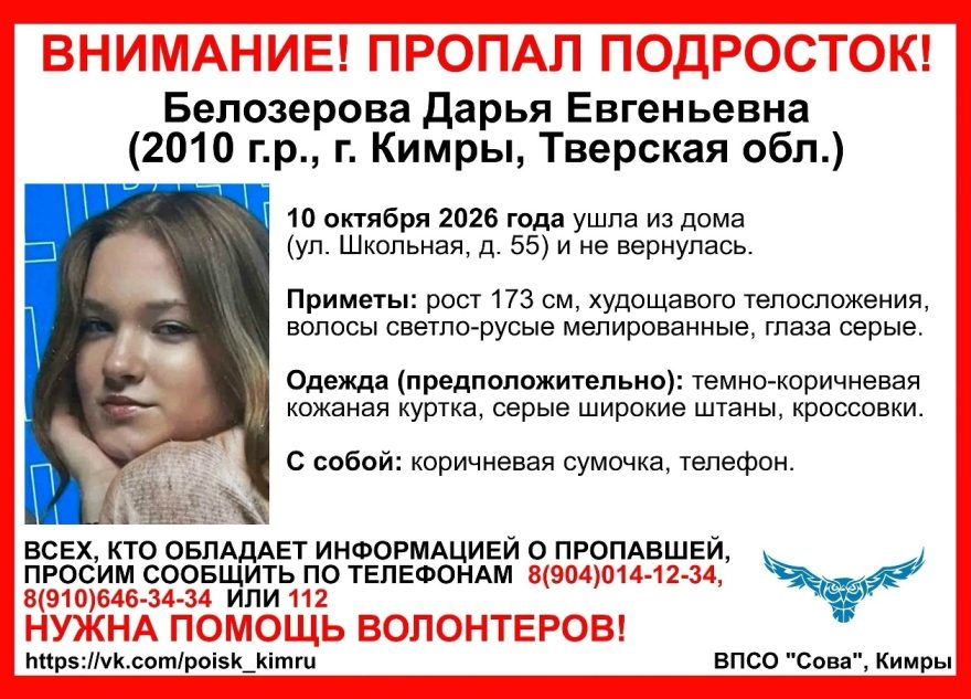 Тверской