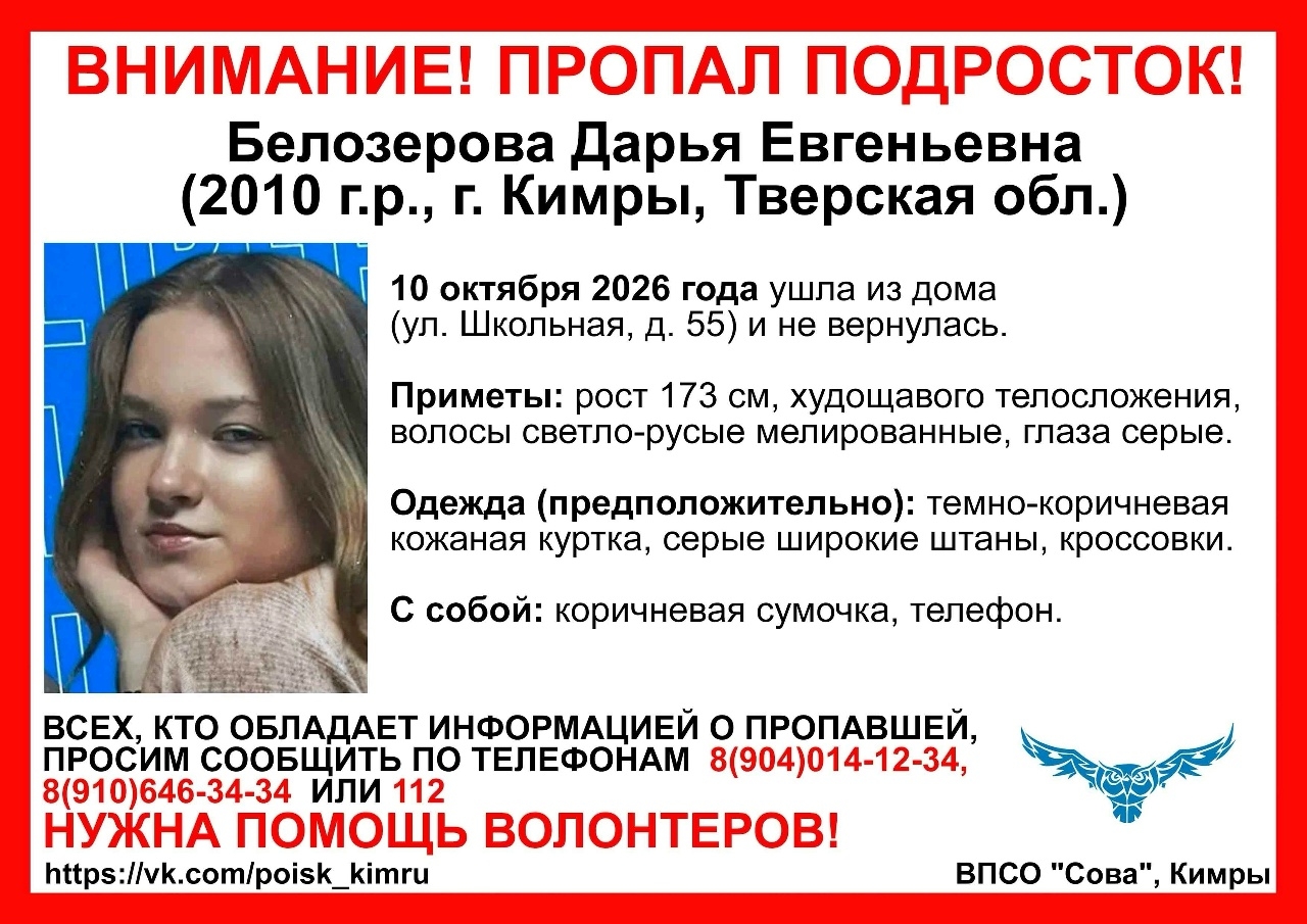 Тверской