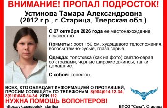 Тверской