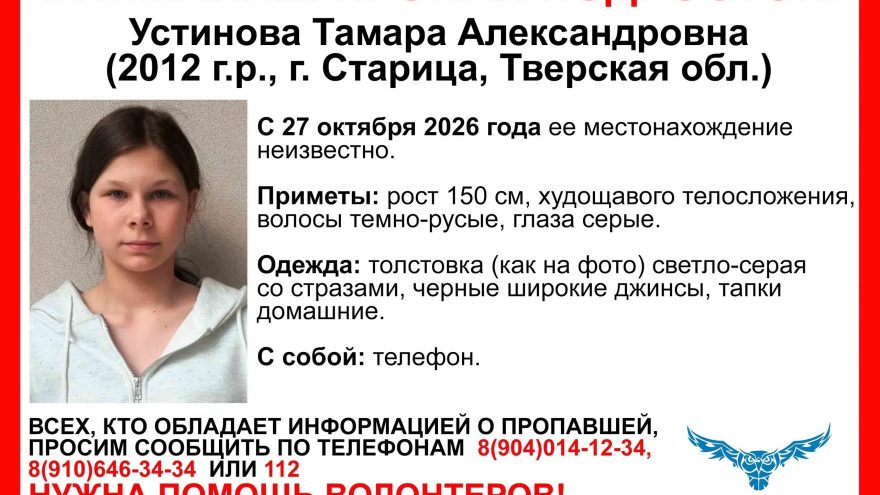 Тверской