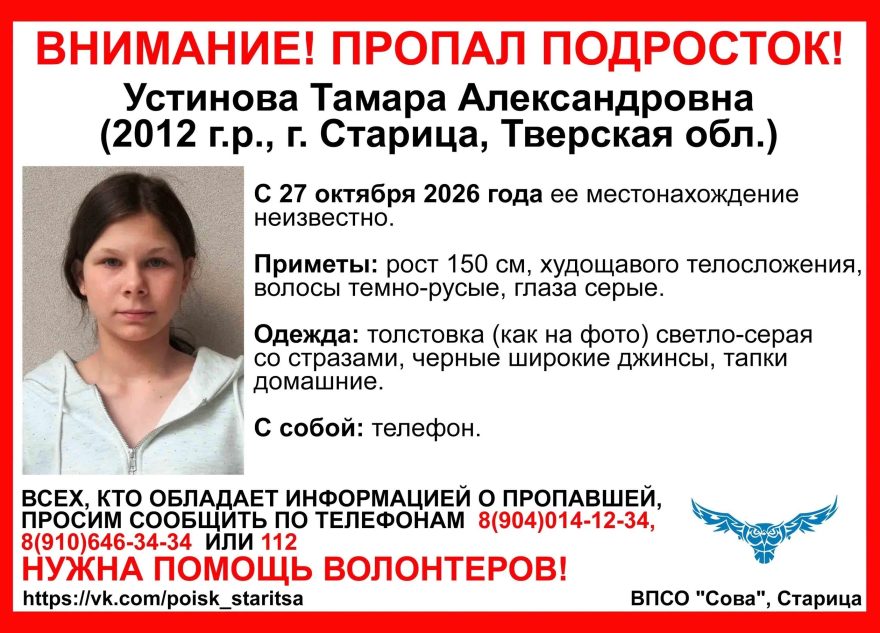 Тверской