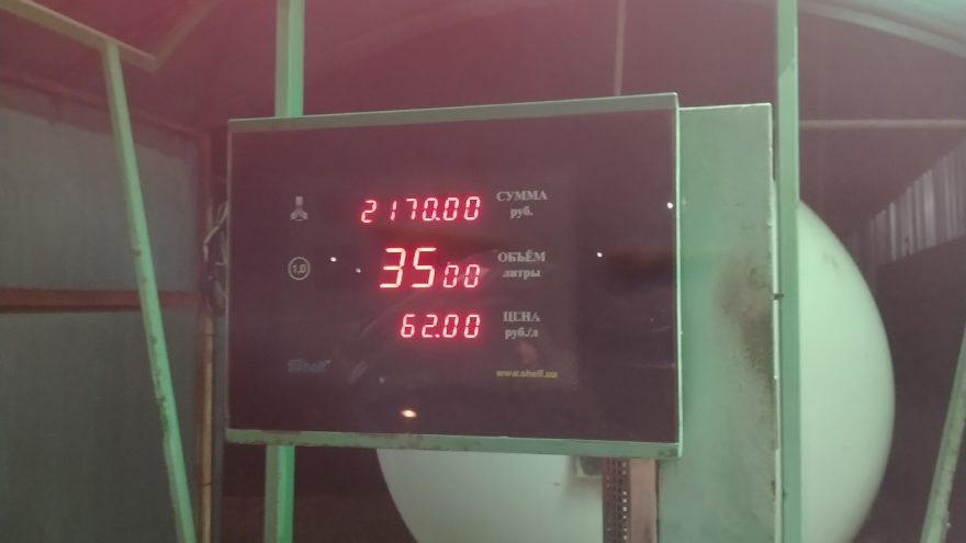 газ