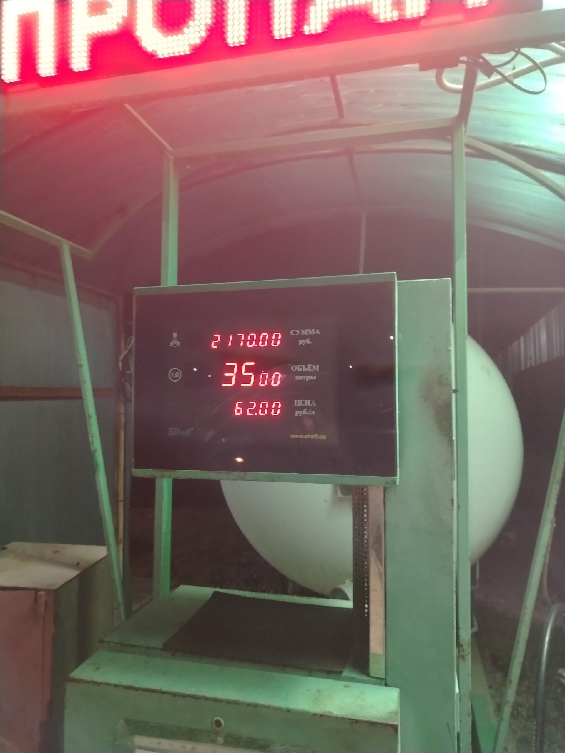 газ