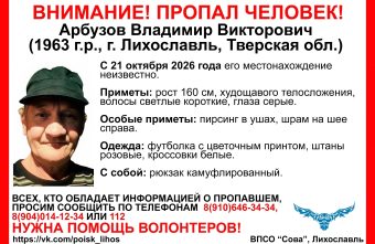 Тверской