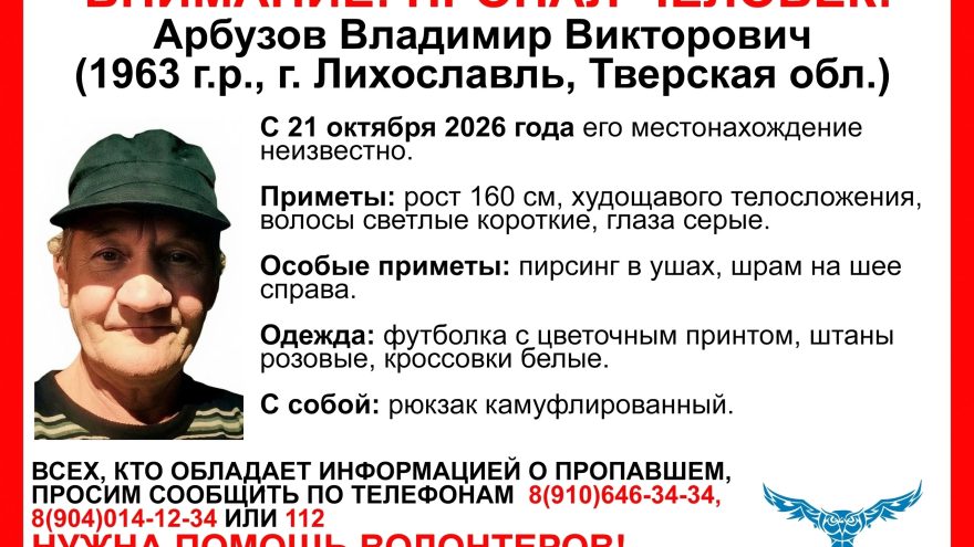 Тверской