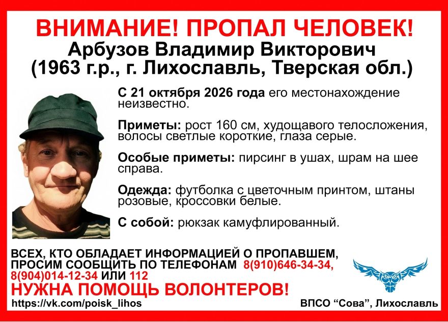 Тверской