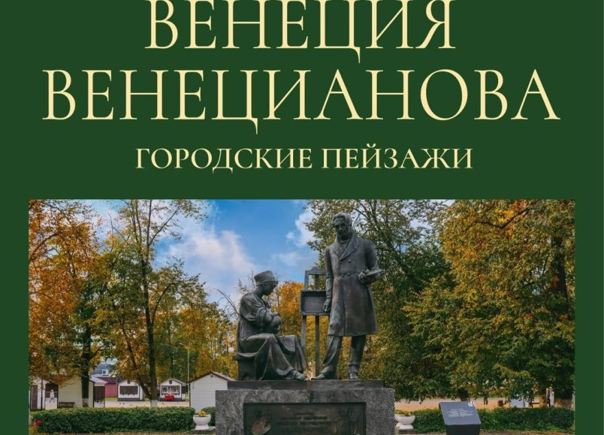 выставка
