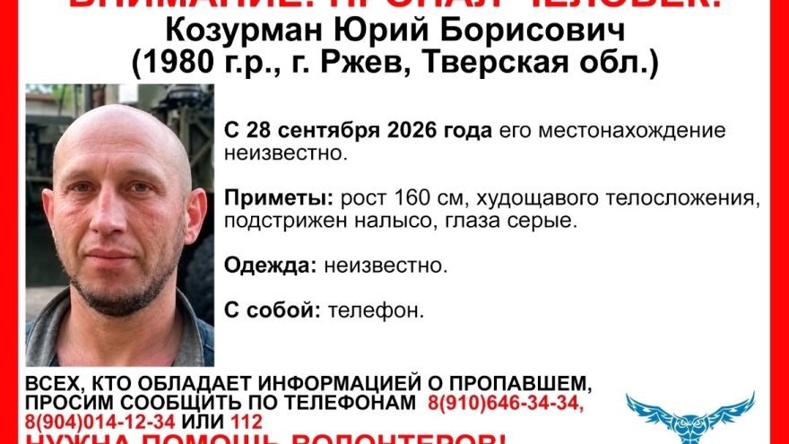 пропавшего