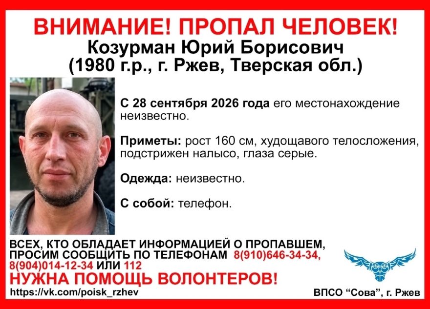 пропавшего