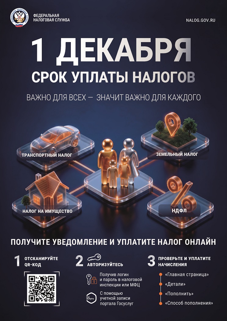 налоги