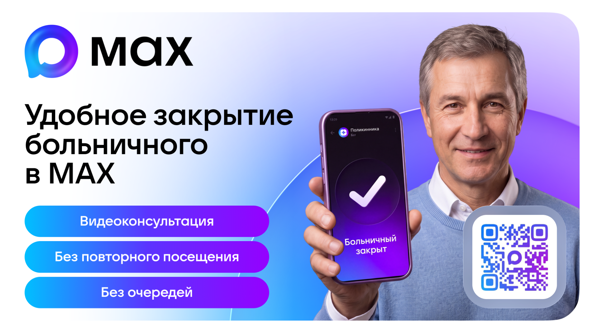Жители Тверской области могут записаться к врачу и закрыть больничный не выходя из дома