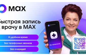 Жители Тверской области могут записаться к врачу и закрыть больничный не выходя из дома