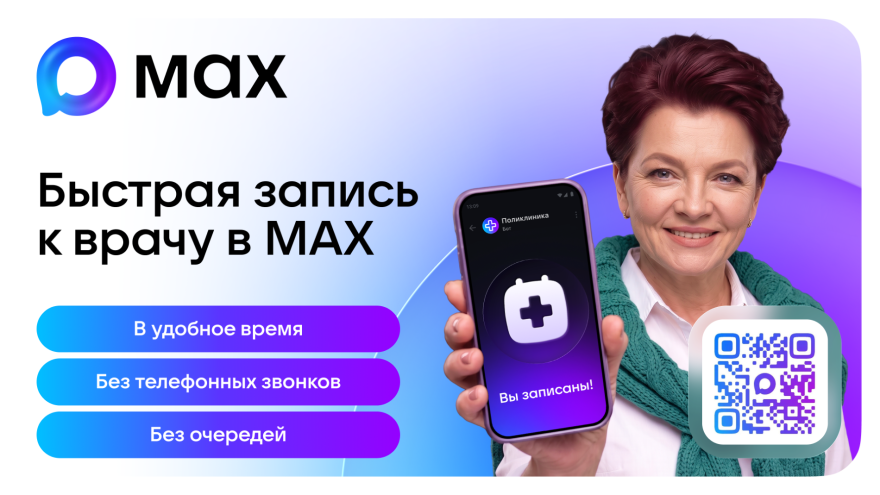 Жители Тверской области могут записаться к врачу и закрыть больничный не выходя из дома