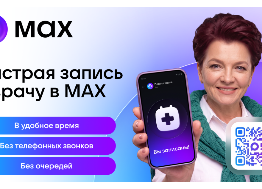 Жители Тверской области могут записаться к врачу и закрыть больничный не выходя из дома