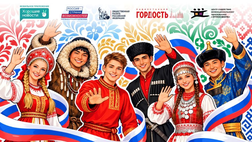 Жители Верхневолжья могут стать участниками марафона заданий ко Дню народного единства