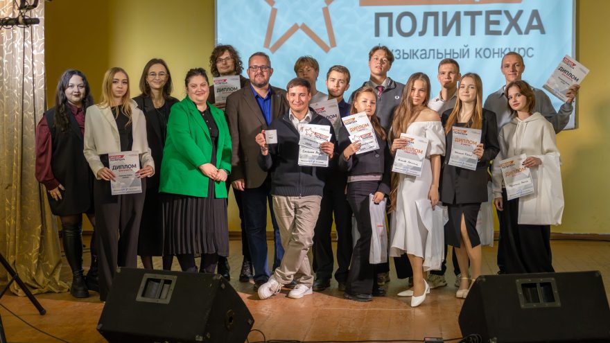 Политеха