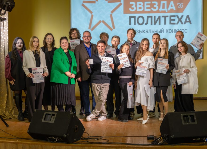 Политеха