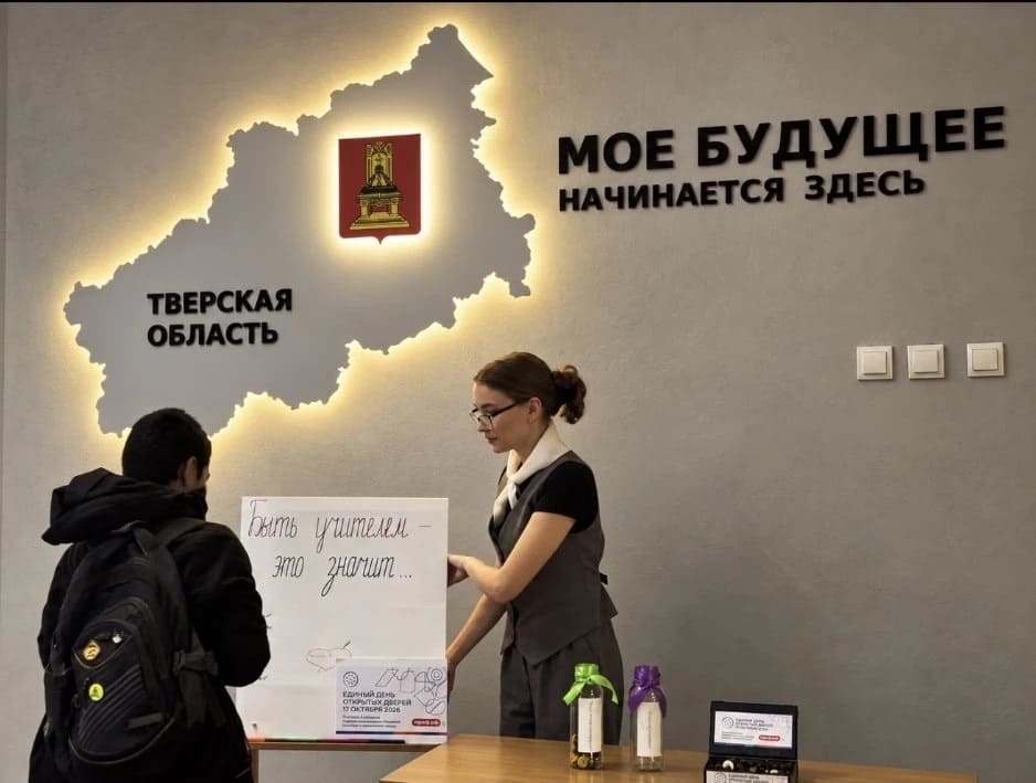 Больше 13 тысяч человек посетили Единый день открытых дверей в колледжах Тверской области