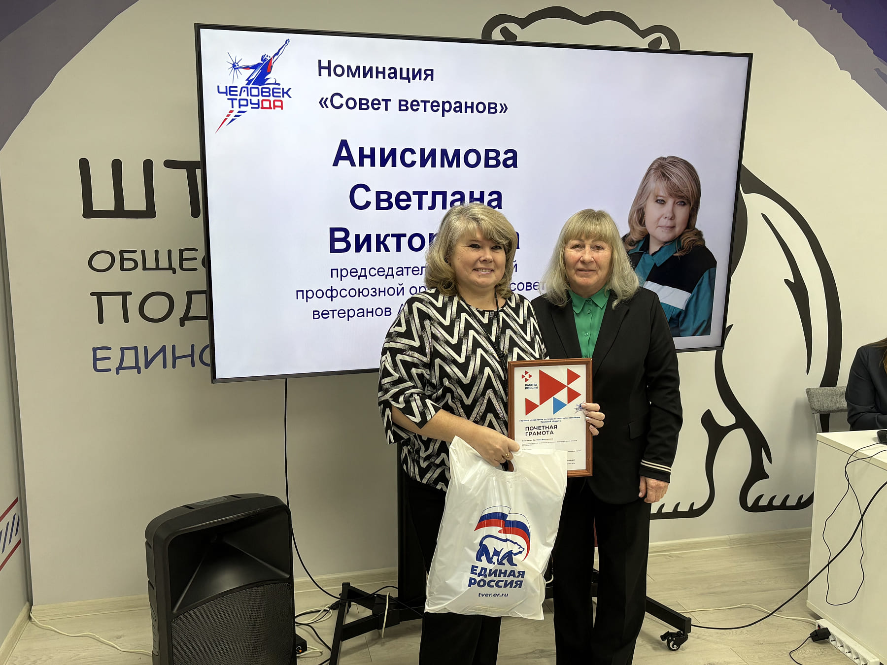 В Тверской области наградили победителей регионального этапа II Национальной премии «Человек труда»