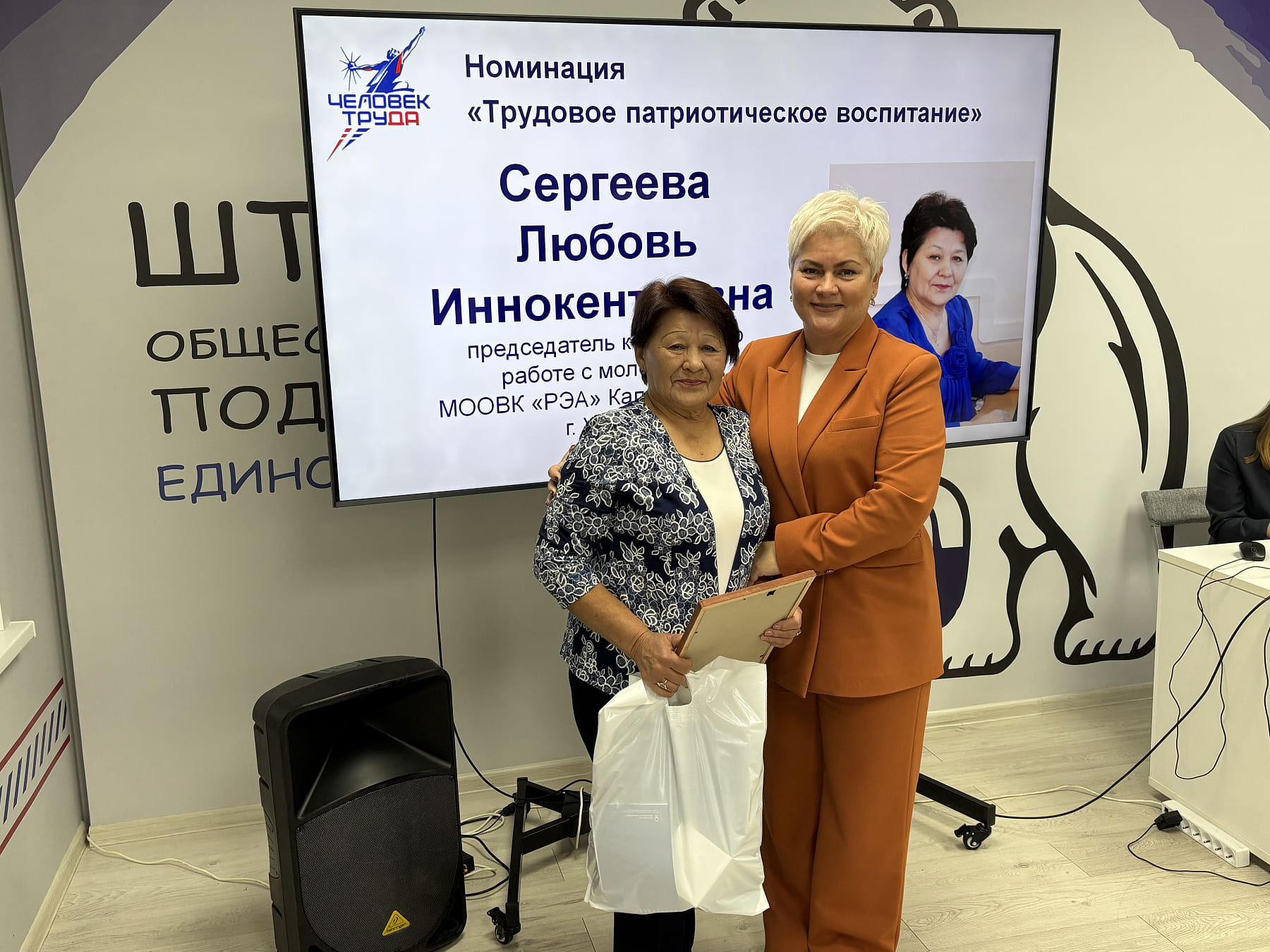 В Тверской области наградили победителей регионального этапа II Национальной премии «Человек труда»
