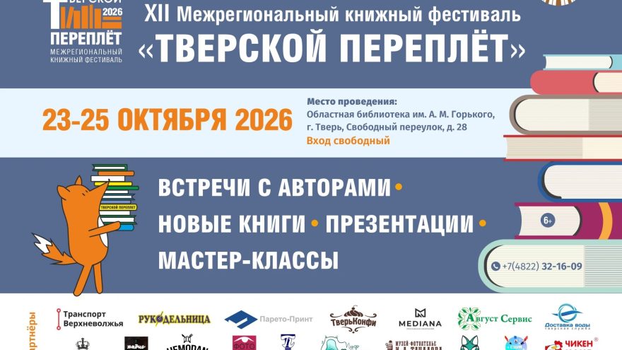 переплёт