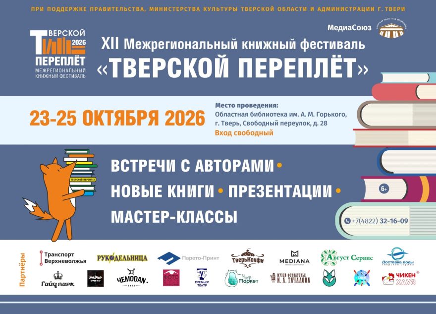 переплёт