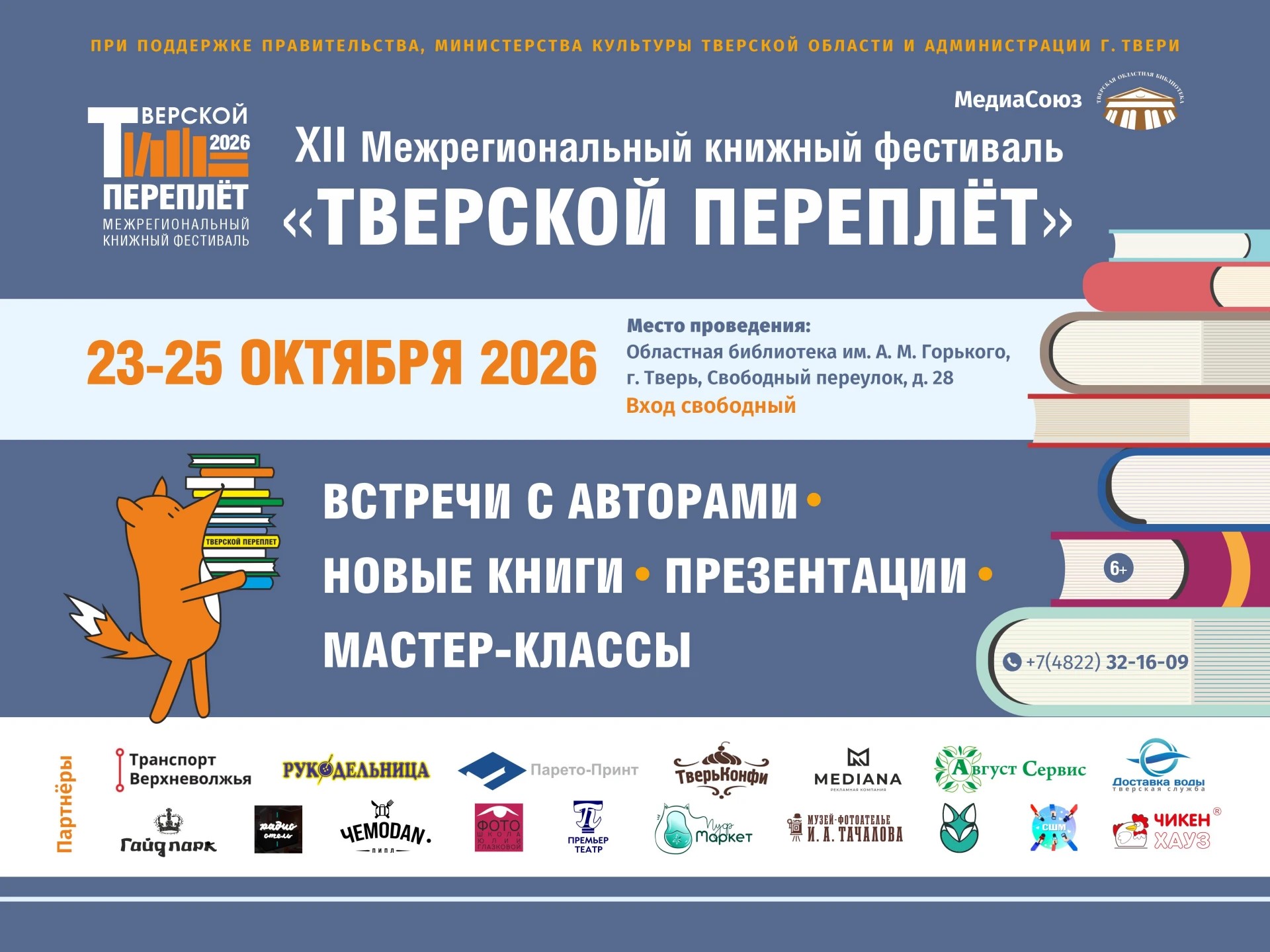 переплёт
