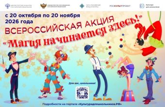 Школьники Тверской области могут проявить себя в цирковом искусстве цирковом